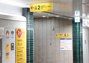 横浜元町・中華街鍼灸指圧マッサージレスト　みなとみらい線から経路２