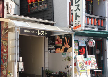 横浜元町・中華街鍼灸指圧マッサージレスト　横浜市営地下鉄経路９